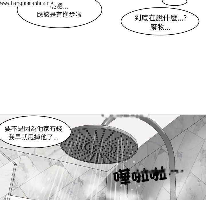 韩国漫画如果还有明天？韩漫_如果还有明天？-第1话在线免费阅读-韩国漫画-第82张图片