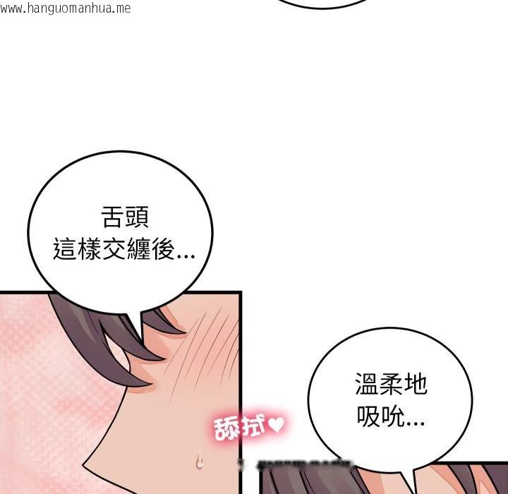 韩国漫画少爷的替身韩漫_少爷的替身-第46话在线免费阅读-韩国漫画-第28张图片