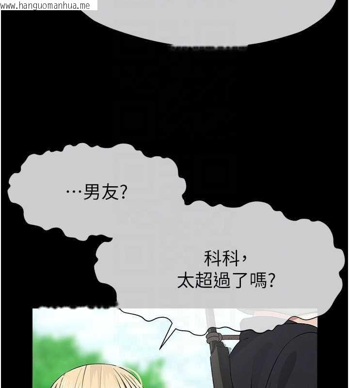 韩国漫画尸变家园:以身相许韩漫_尸变家园:以身相许-第38话-丧尸出没在线免费阅读-韩国漫画-第65张图片