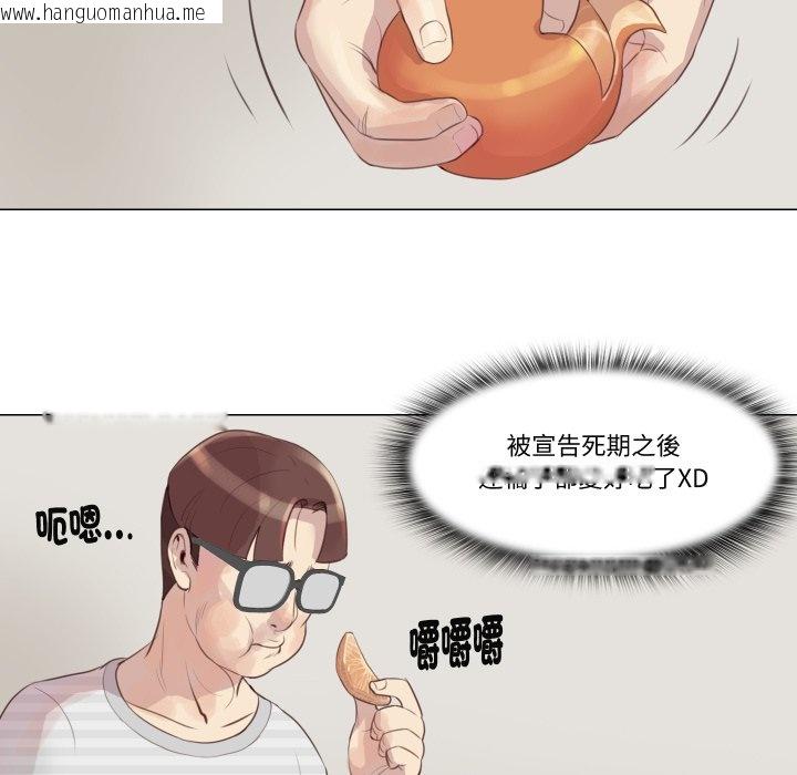 韩国漫画如果还有明天？韩漫_如果还有明天？-第1话在线免费阅读-韩国漫画-第115张图片