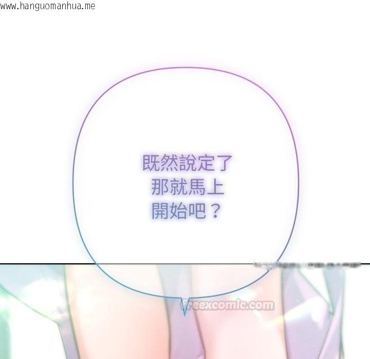 韩国漫画不只是朋友韩漫_不只是朋友-第7话在线免费阅读-韩国漫画-第175张图片