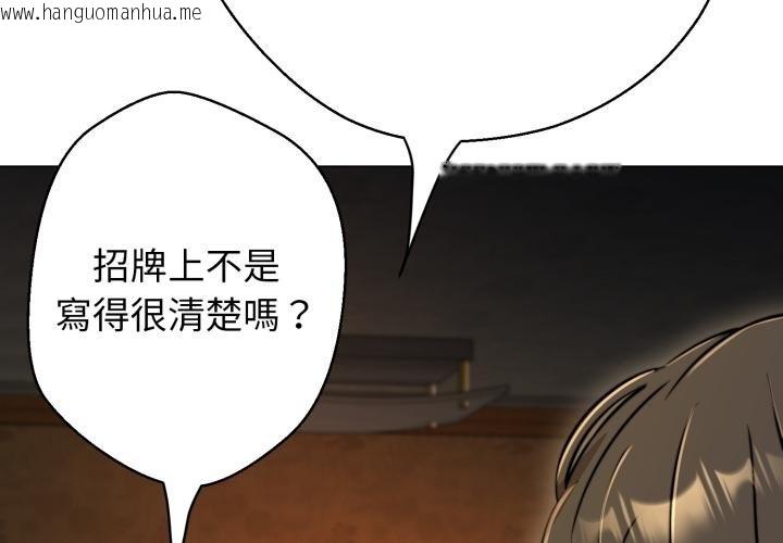 韩国漫画黑帮千金养成记/刺龙刺凤的女友韩漫_黑帮千金养成记/刺龙刺凤的女友-第20话在线免费阅读-韩国漫画-第2张图片