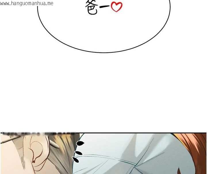 韩国漫画暴君会长的娇媳们韩漫_暴君会长的娇媳们-第33话-主人请射给我在线免费阅读-韩国漫画-第107张图片