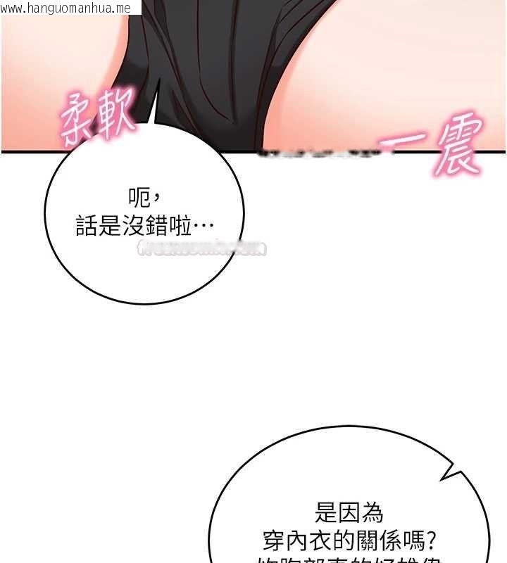 韩国漫画催眠偷心计韩漫_催眠偷心计-第10话-迈向肉便器之路在线免费阅读-韩国漫画-第45张图片