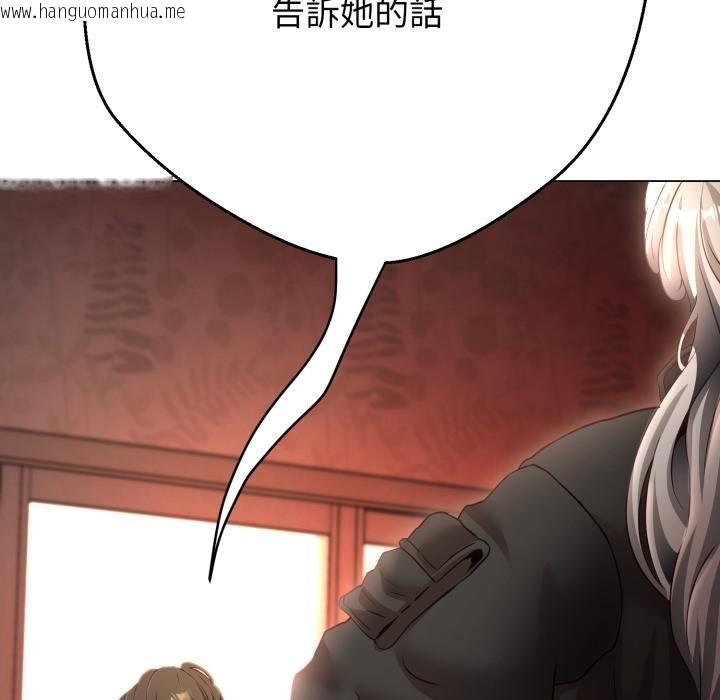 韩国漫画黑帮千金养成记/刺龙刺凤的女友韩漫_黑帮千金养成记/刺龙刺凤的女友-第20话在线免费阅读-韩国漫画-第20张图片