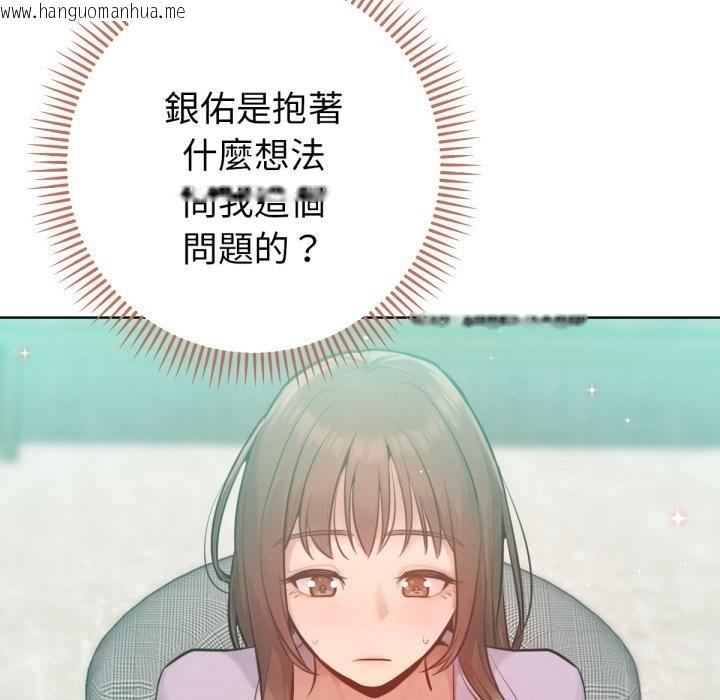 韩国漫画不只是朋友韩漫_不只是朋友-第7话在线免费阅读-韩国漫画-第88张图片