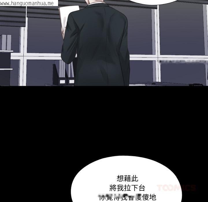 韩国漫画隐秘的同居韩漫_隐秘的同居-第30话在线免费阅读-韩国漫画-第30张图片