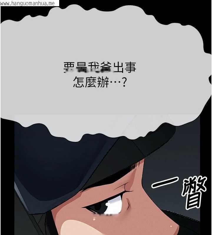 韩国漫画尸变家园:以身相许韩漫_尸变家园:以身相许-第38话-丧尸出没在线免费阅读-韩国漫画-第154张图片