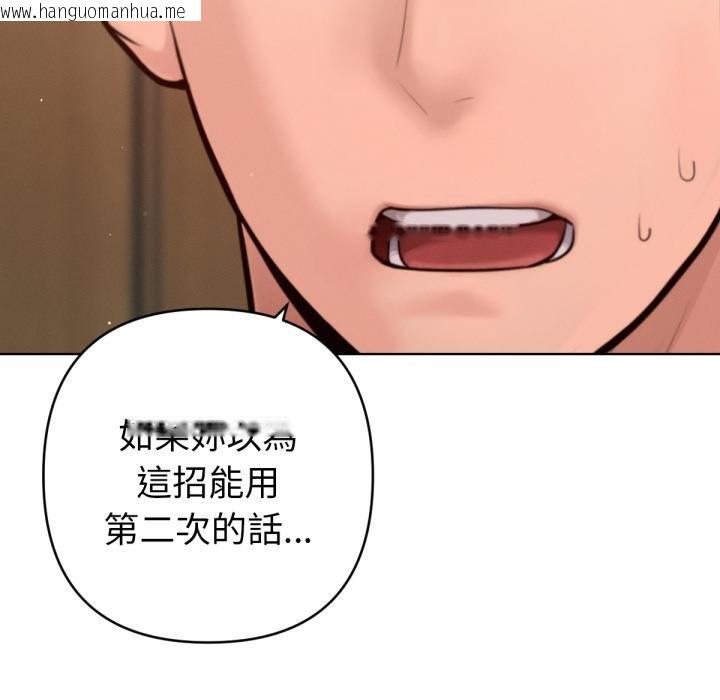 韩国漫画不只是朋友韩漫_不只是朋友-第7话在线免费阅读-韩国漫画-第37张图片