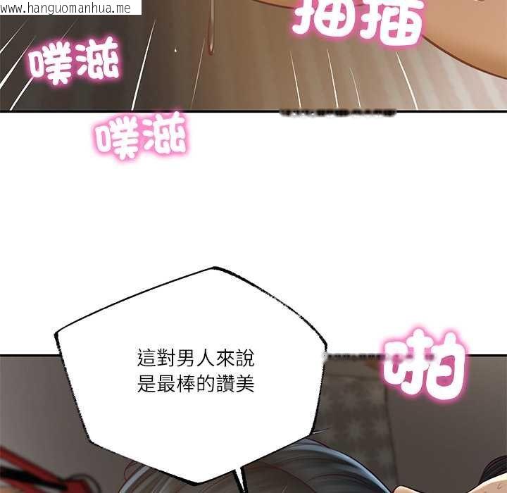 韩国漫画财阀家的女婿韩漫_财阀家的女婿-第74话在线免费阅读-韩国漫画-第31张图片