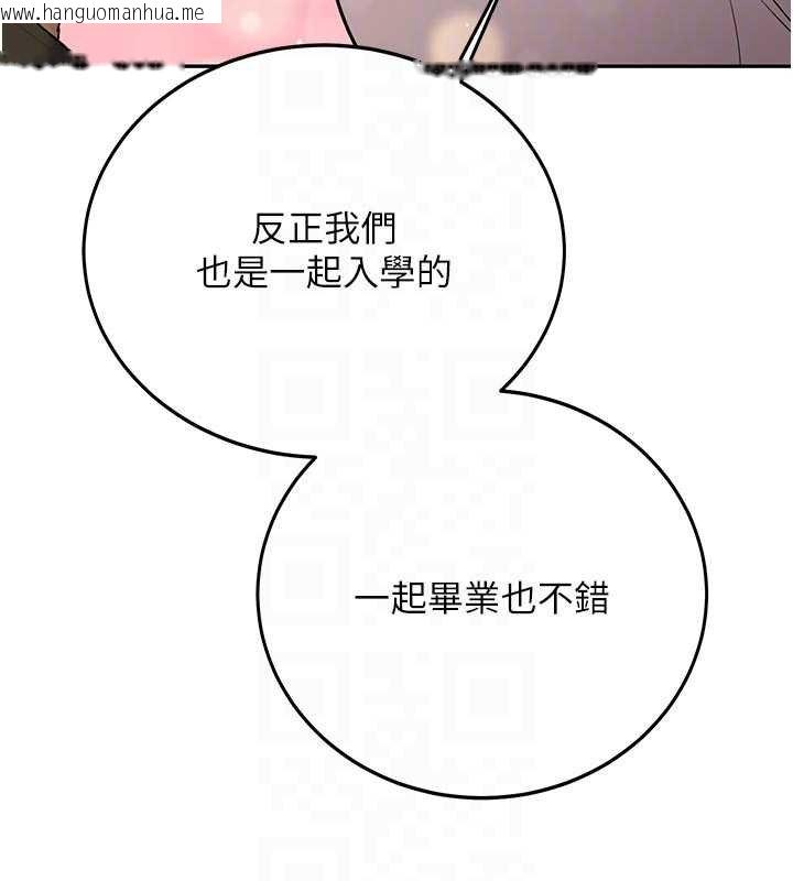 韩国漫画新生老司机韩漫_新生老司机-第28话-这是给你的奖励在线免费阅读-韩国漫画-第123张图片