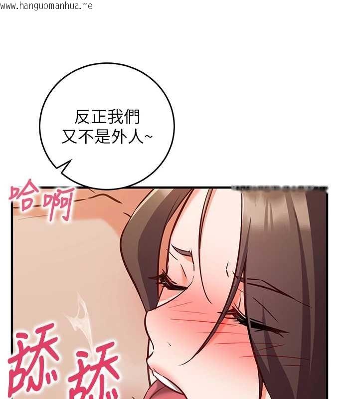韩国漫画催眠偷心计韩漫_催眠偷心计-第10话-迈向肉便器之路在线免费阅读-韩国漫画-第109张图片