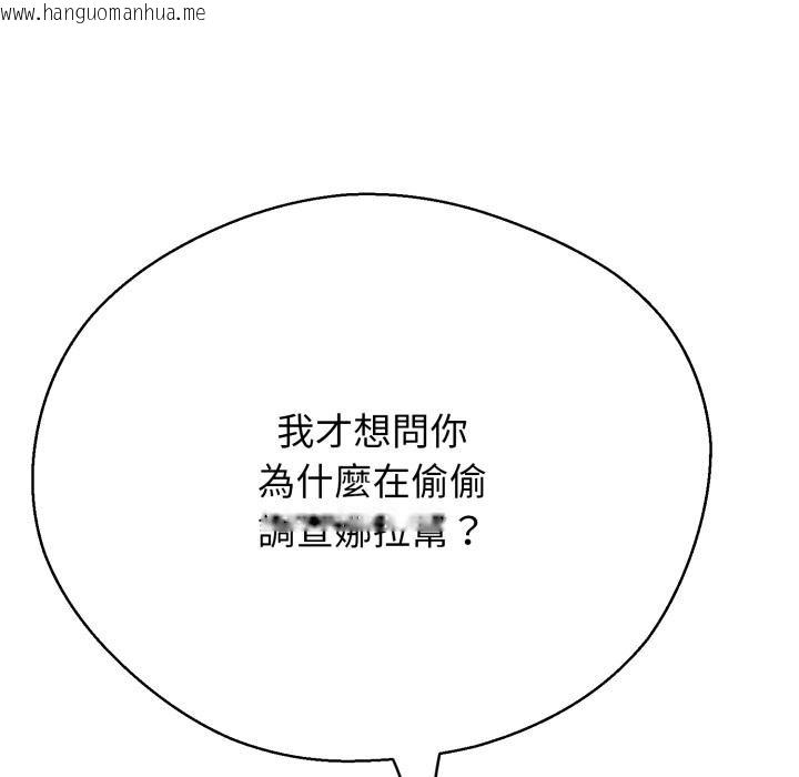 韩国漫画黑帮千金养成记/刺龙刺凤的女友韩漫_黑帮千金养成记/刺龙刺凤的女友-第20话在线免费阅读-韩国漫画-第9张图片