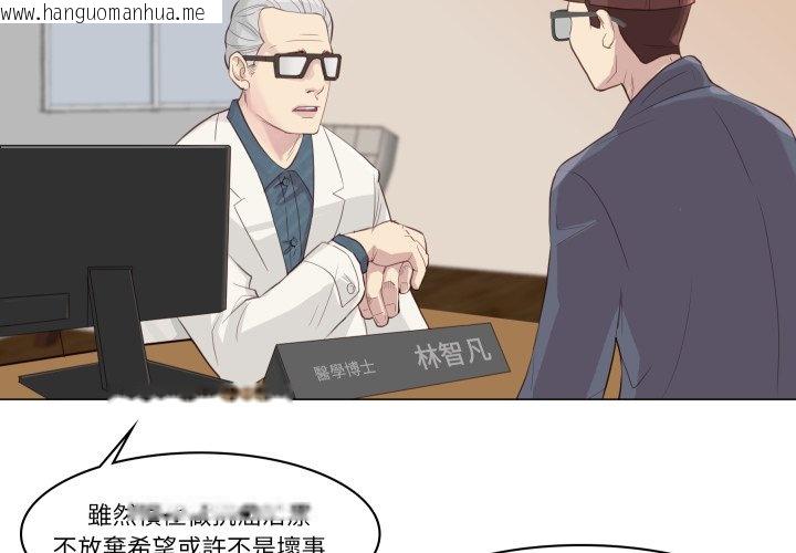 韩国漫画如果还有明天？韩漫_如果还有明天？-第1话在线免费阅读-韩国漫画-第3张图片