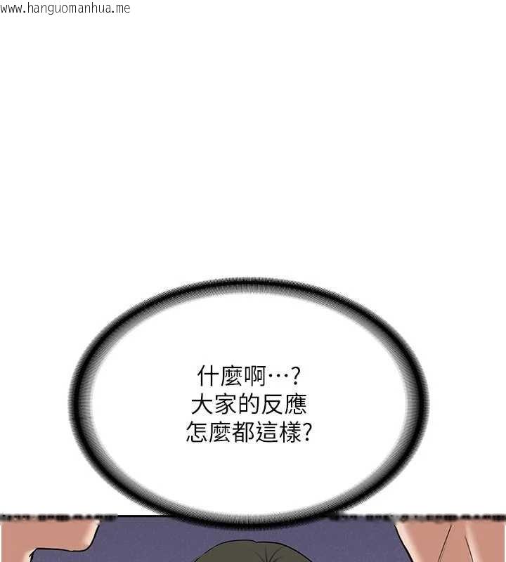 韩国漫画新生老司机韩漫_新生老司机-第28话-这是给你的奖励在线免费阅读-韩国漫画-第42张图片