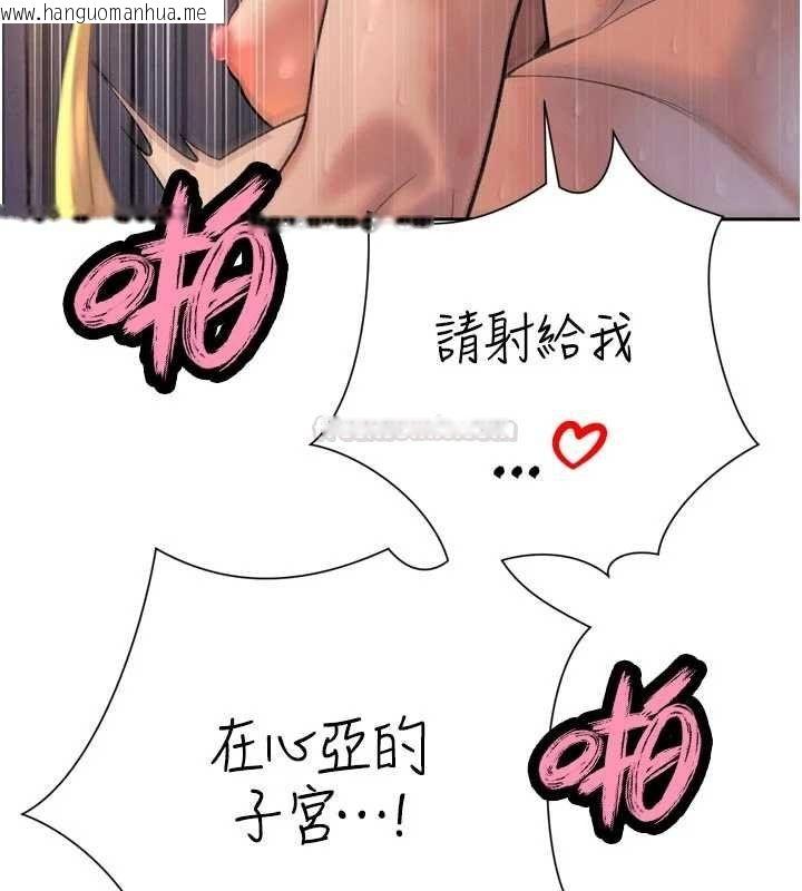 韩国漫画暴君会长的娇媳们韩漫_暴君会长的娇媳们-第33话-主人请射给我在线免费阅读-韩国漫画-第45张图片