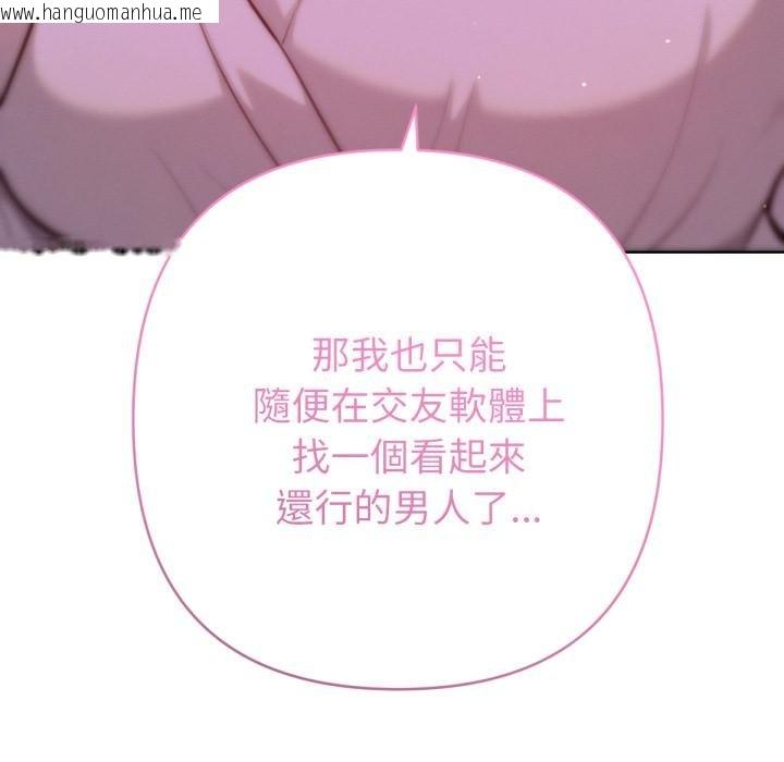 韩国漫画不只是朋友韩漫_不只是朋友-第7话在线免费阅读-韩国漫画-第162张图片