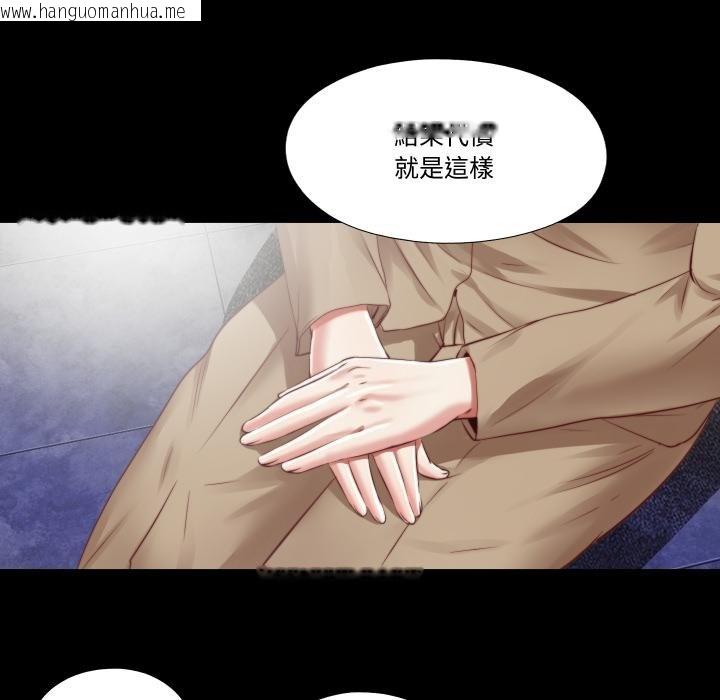 韩国漫画隐秘的同居韩漫_隐秘的同居-第30话在线免费阅读-韩国漫画-第26张图片