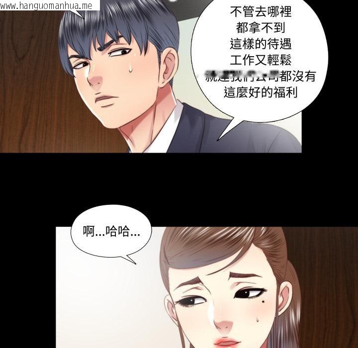 韩国漫画隐秘的同居韩漫_隐秘的同居-第30话在线免费阅读-韩国漫画-第68张图片