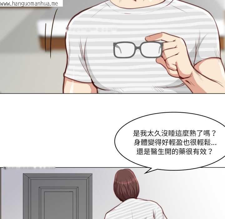 韩国漫画如果还有明天？韩漫_如果还有明天？-第2话在线免费阅读-韩国漫画-第15张图片