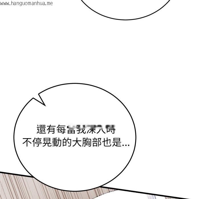 韩国漫画少爷的替身韩漫_少爷的替身-第46话在线免费阅读-韩国漫画-第21张图片