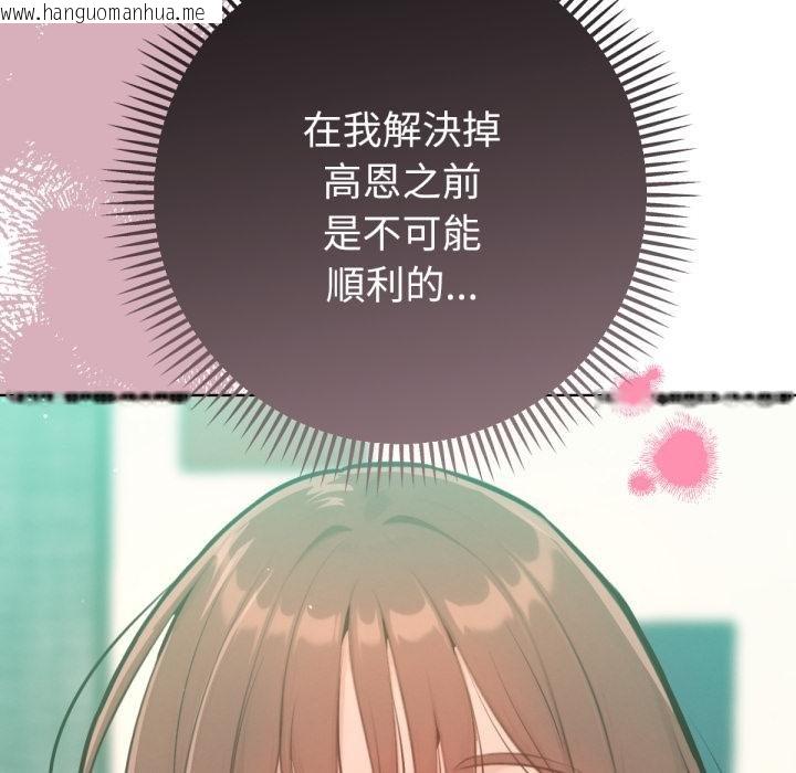 韩国漫画不只是朋友韩漫_不只是朋友-第7话在线免费阅读-韩国漫画-第116张图片
