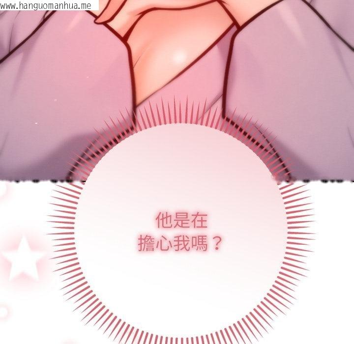 韩国漫画不只是朋友韩漫_不只是朋友-第7话在线免费阅读-韩国漫画-第104张图片