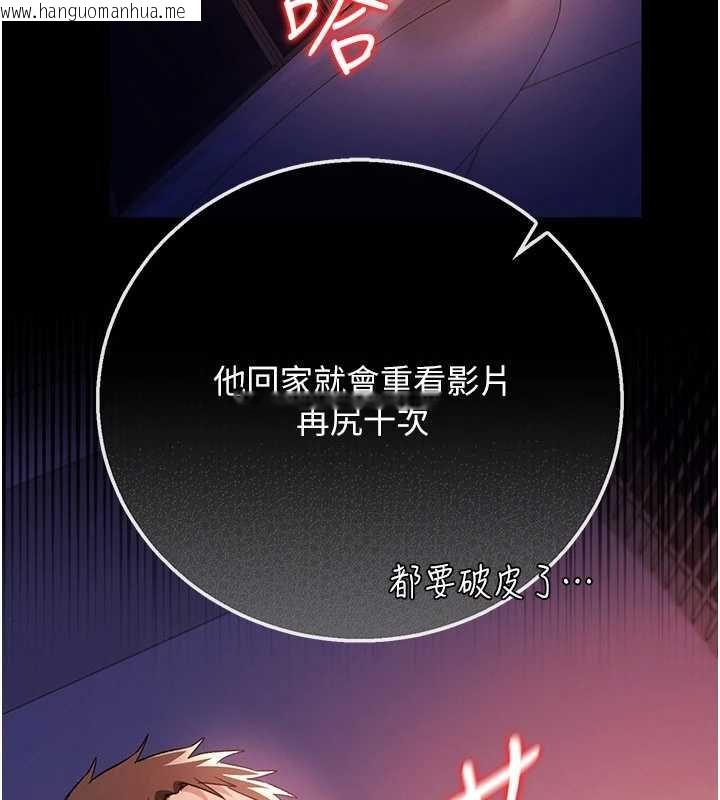 韩国漫画借妻条约韩漫_借妻条约-第41话-妳真的有够变态在线免费阅读-韩国漫画-第175张图片