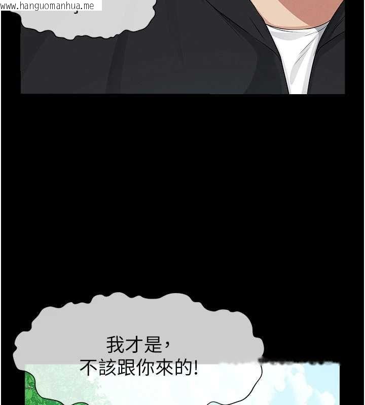 韩国漫画尸变家园:以身相许韩漫_尸变家园:以身相许-第38话-丧尸出没在线免费阅读-韩国漫画-第77张图片