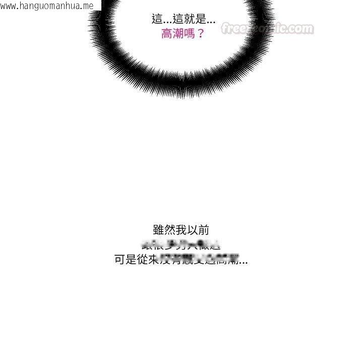 韩国漫画如果还有明天？韩漫_如果还有明天？-第3话在线免费阅读-韩国漫画-第80张图片