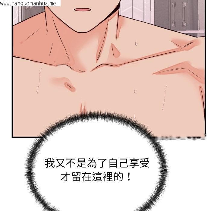 韩国漫画少爷的替身韩漫_少爷的替身-第46话在线免费阅读-韩国漫画-第124张图片