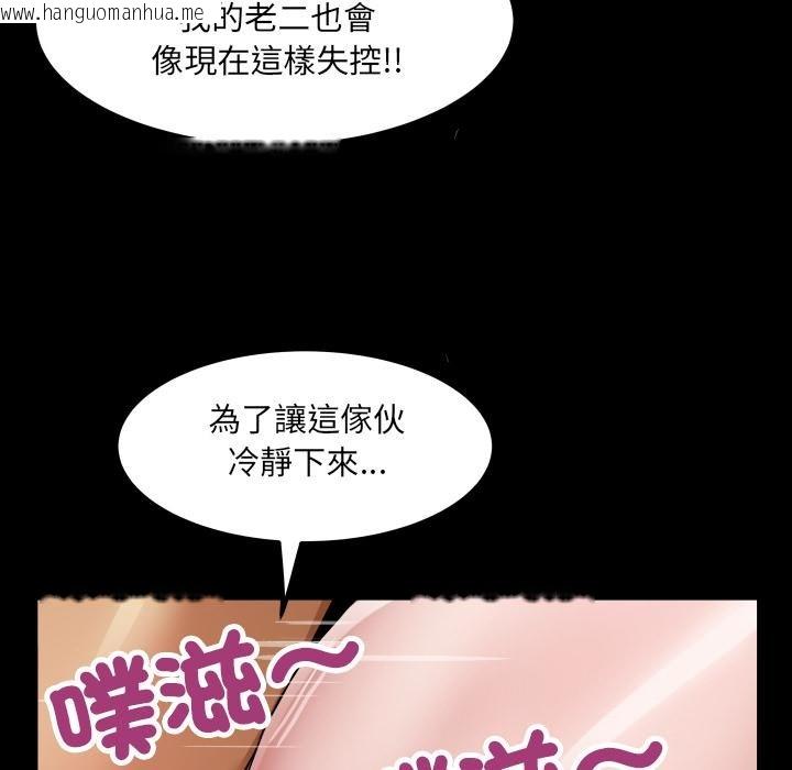 韩国漫画房间里的心跳/有她的小套房韩漫_房间里的心跳/有她的小套房-第28话在线免费阅读-韩国漫画-第115张图片