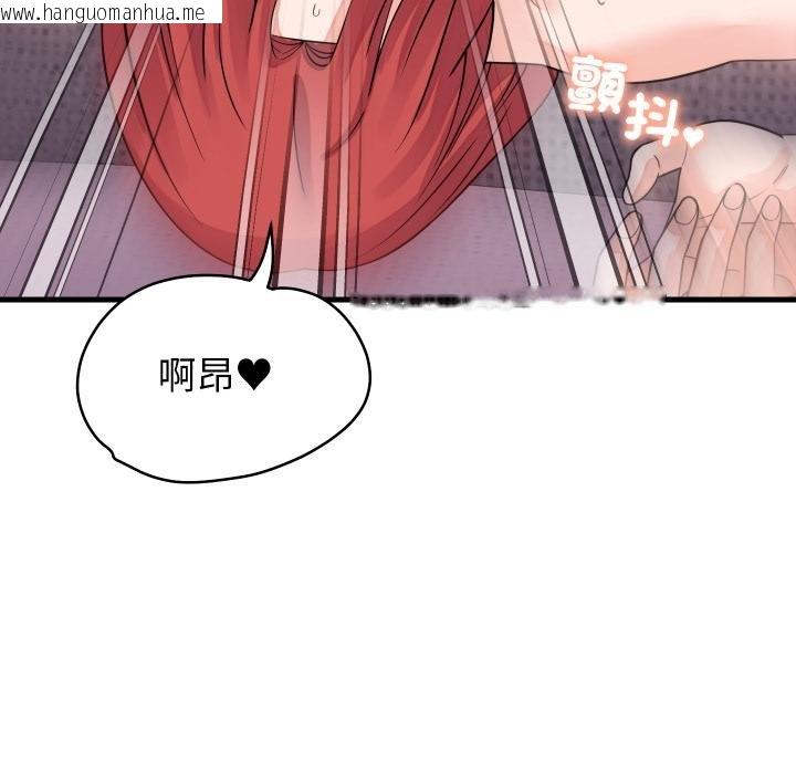 韩国漫画少爷的替身韩漫_少爷的替身-第46话在线免费阅读-韩国漫画-第46张图片