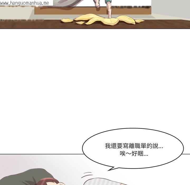 韩国漫画如果还有明天？韩漫_如果还有明天？-第1话在线免费阅读-韩国漫画-第119张图片