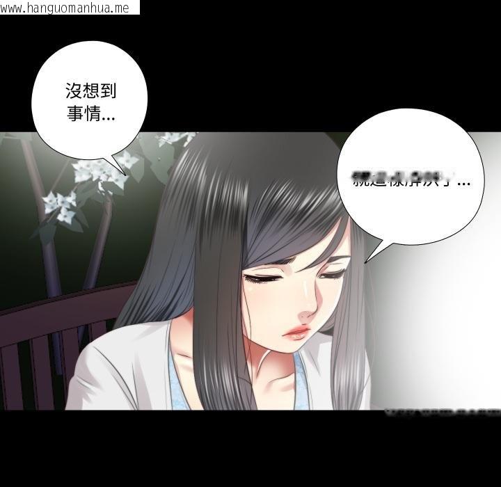 韩国漫画隐秘的同居韩漫_隐秘的同居-第30话在线免费阅读-韩国漫画-第46张图片