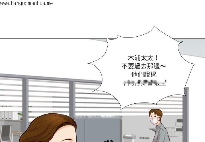 韩国漫画如果还有明天？韩漫_如果还有明天？-第3话在线免费阅读-韩国漫画-第1张图片