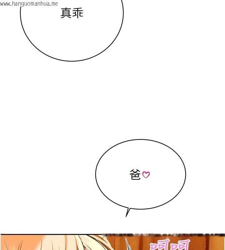 韩国漫画暴君会长的娇媳们韩漫_暴君会长的娇媳们-第33话-主人请射给我在线免费阅读-韩国漫画-第69张图片
