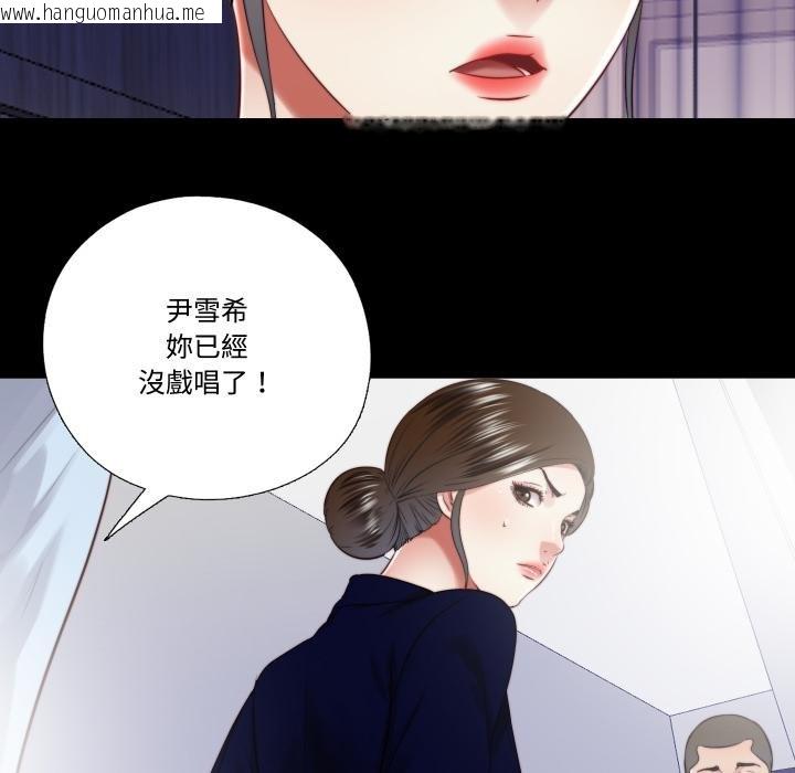 韩国漫画隐秘的同居韩漫_隐秘的同居-第30话在线免费阅读-韩国漫画-第15张图片