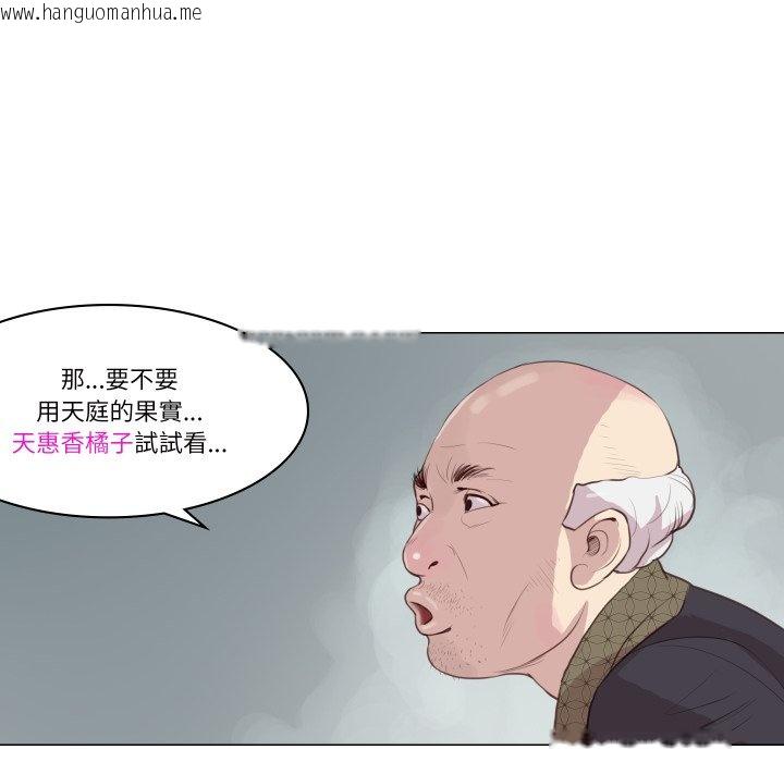 韩国漫画如果还有明天？韩漫_如果还有明天？-第1话在线免费阅读-韩国漫画-第101张图片