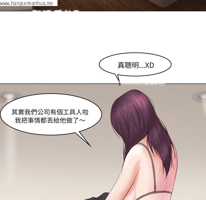 韩国漫画如果还有明天？韩漫_如果还有明天？-第1话在线免费阅读-韩国漫画-第44张图片