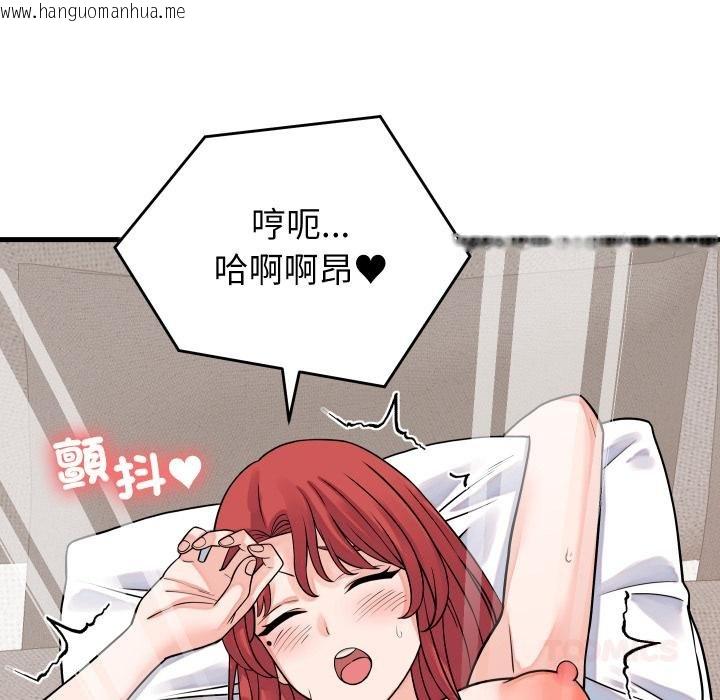 韩国漫画少爷的替身韩漫_少爷的替身-第46话在线免费阅读-韩国漫画-第51张图片