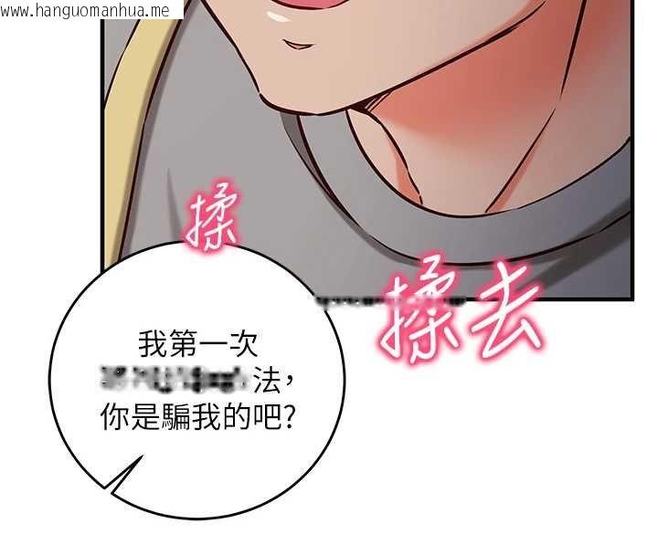 韩国漫画催眠偷心计韩漫_催眠偷心计-第10话-迈向肉便器之路在线免费阅读-韩国漫画-第33张图片