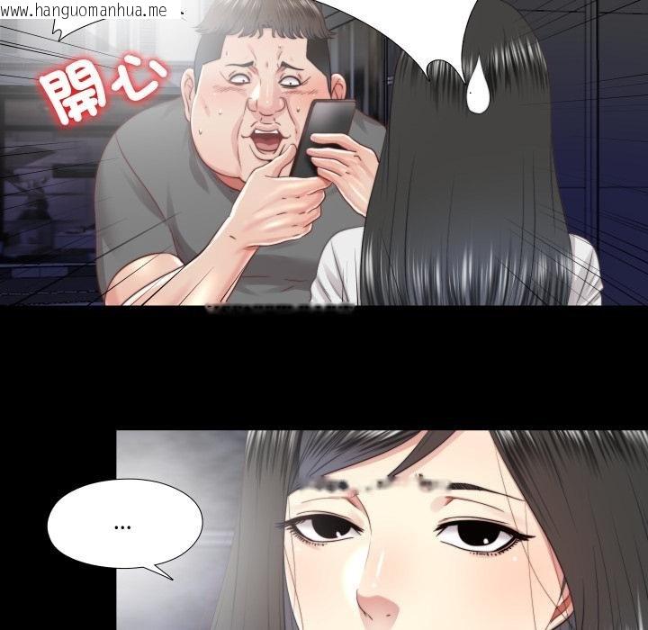 韩国漫画隐秘的同居韩漫_隐秘的同居-第30话在线免费阅读-韩国漫画-第56张图片