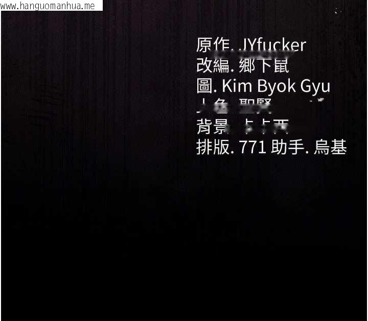 韩国漫画借妻条约韩漫_借妻条约-第41话-妳真的有够变态在线免费阅读-韩国漫画-第193张图片