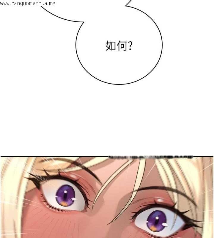 韩国漫画暴君会长的娇媳们韩漫_暴君会长的娇媳们-第33话-主人请射给我在线免费阅读-韩国漫画-第77张图片