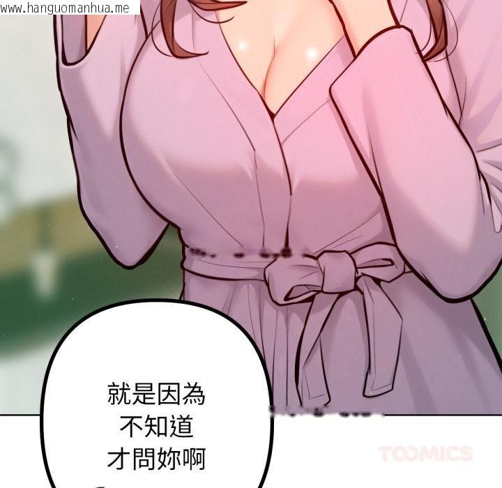 韩国漫画不只是朋友韩漫_不只是朋友-第7话在线免费阅读-韩国漫画-第93张图片