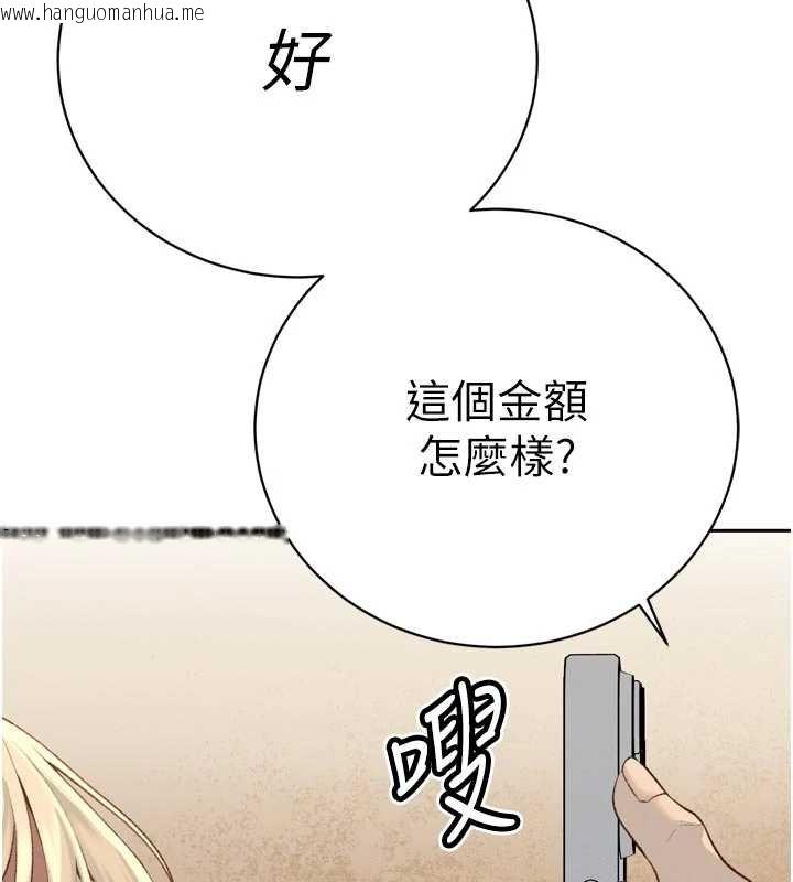 韩国漫画暴君会长的娇媳们韩漫_暴君会长的娇媳们-第33话-主人请射给我在线免费阅读-韩国漫画-第73张图片