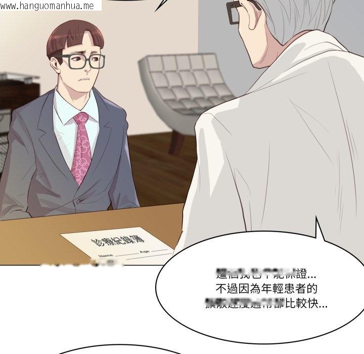 韩国漫画如果还有明天？韩漫_如果还有明天？-第1话在线免费阅读-韩国漫画-第5张图片