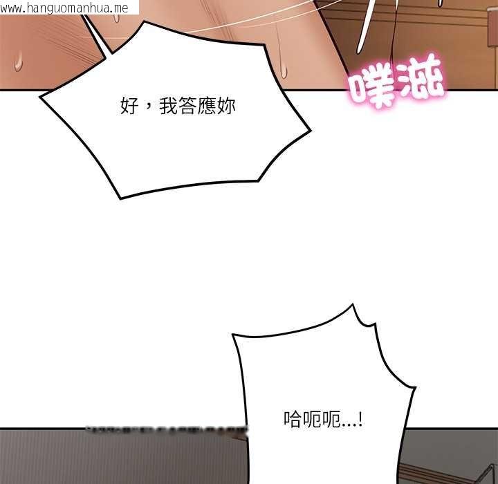 韩国漫画财阀家的女婿韩漫_财阀家的女婿-第74话在线免费阅读-韩国漫画-第88张图片