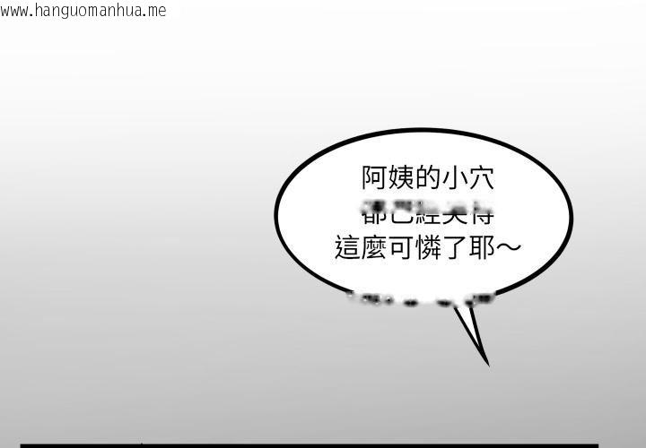 韩国漫画房间里的心跳/有她的小套房韩漫_房间里的心跳/有她的小套房-第28话在线免费阅读-韩国漫画-第1张图片